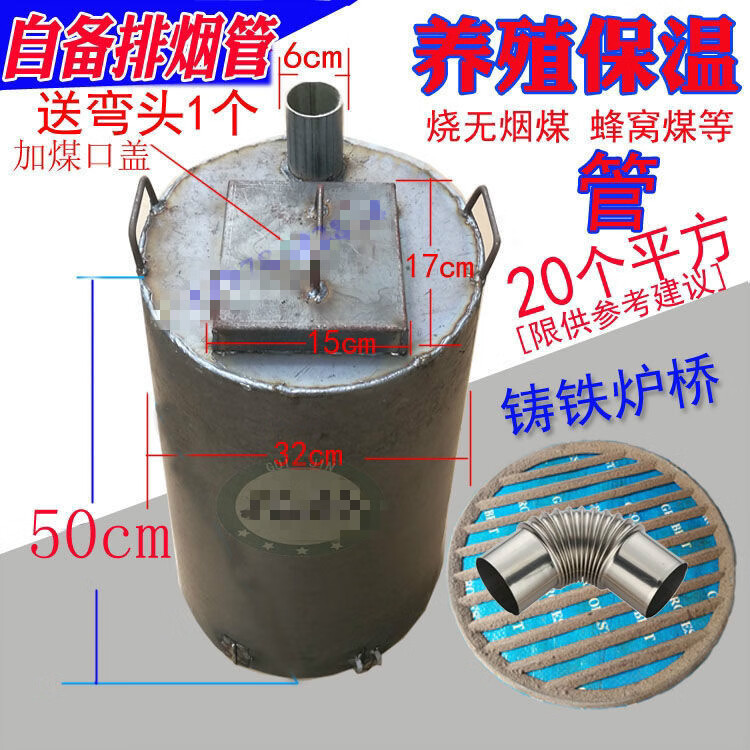 养殖场取暖炉加温设备柴煤两用柴火炉室内大棚鸡鸭鹅猪育雏保温器