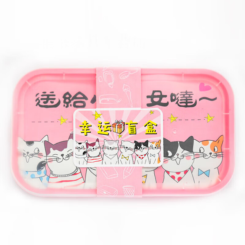 手账福袋幸运盲箱学生文具盲盒套装小仙女手帐周边小学生有趣好玩