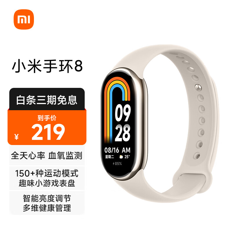 京东数码家电 2023-08-10 - 第20张  | 最新购物优惠券