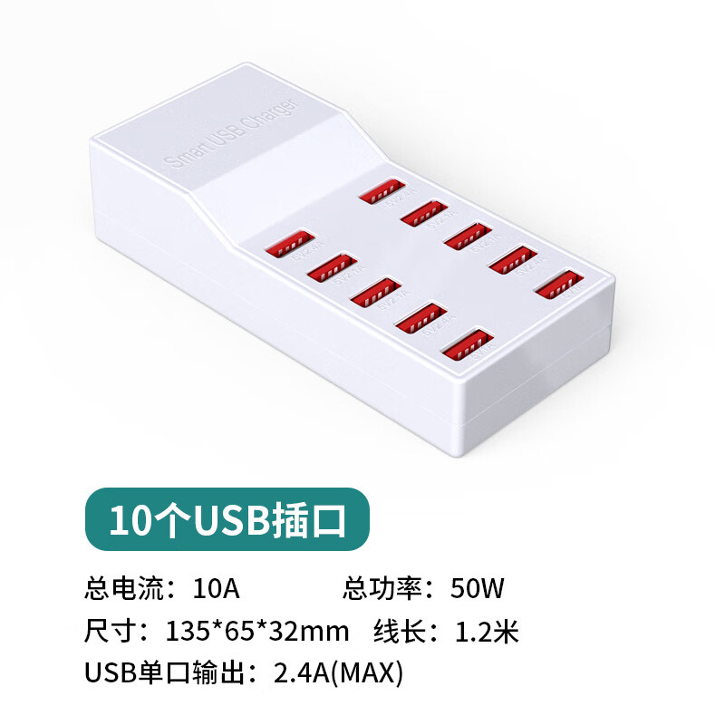 德威狮 多口usb充电器插排 多口usb充电器快充多功