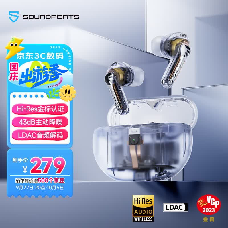 泥炭（SoundPEATS）Capsule3 Pro 未来感 真无线蓝牙耳机 Hi-Res 泥炭蓝牙耳机透明版 入耳式主动降噪蓝牙5.3 透镜白使用感如何?