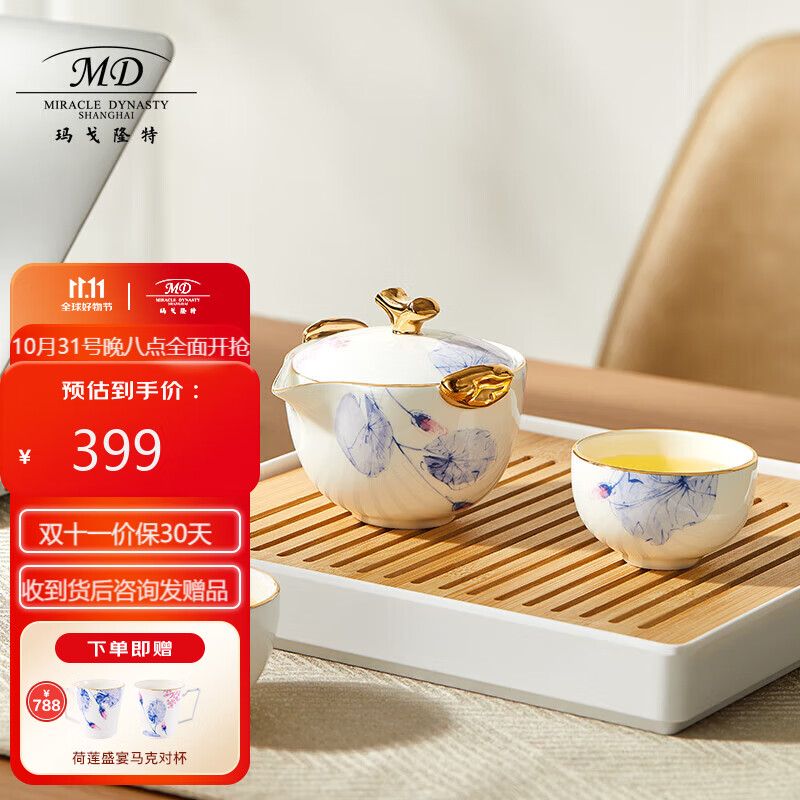 玛戈隆特便携户外旅行茶具套装骨瓷一壶二杯荷莲盛宴 4头茶具-青云怎么看?