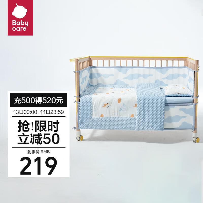 babycare四件套床品套件儿童午睡婴儿宝宝床上用品枕头被套春夏格林天蓝