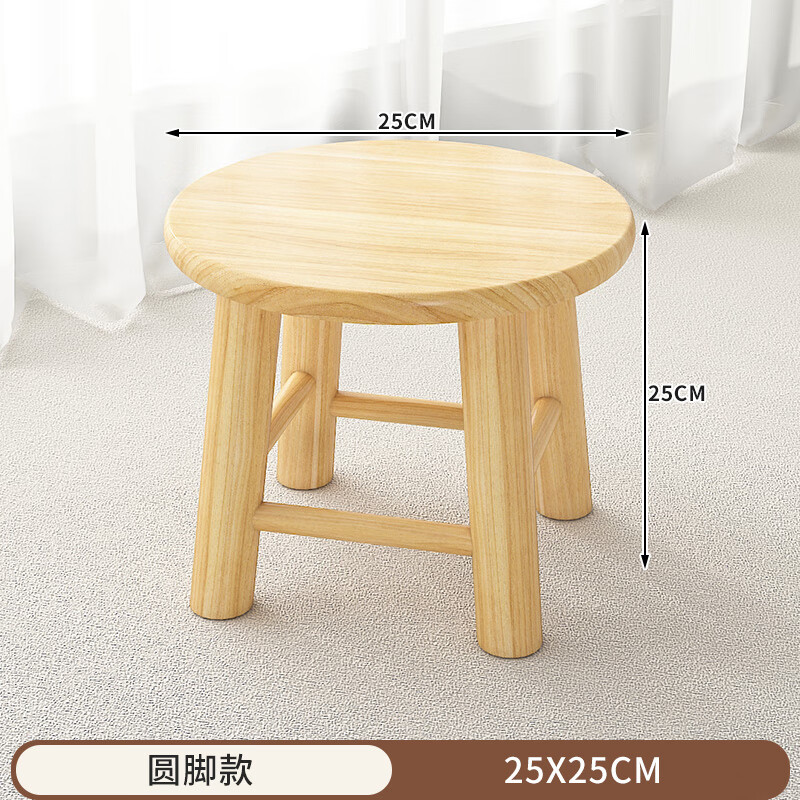 羽俙碧手逗小木凳实子家用矮凳原木板凳卫生间凳子简约圆凳客厅木头