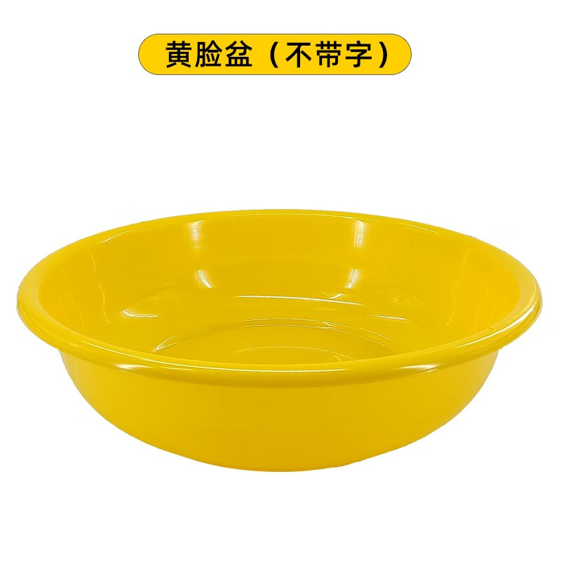 新式制式毛巾黄脸盆学校内务军绿色黄色脸盆小黄脸盆塑料加厚洗脸盆