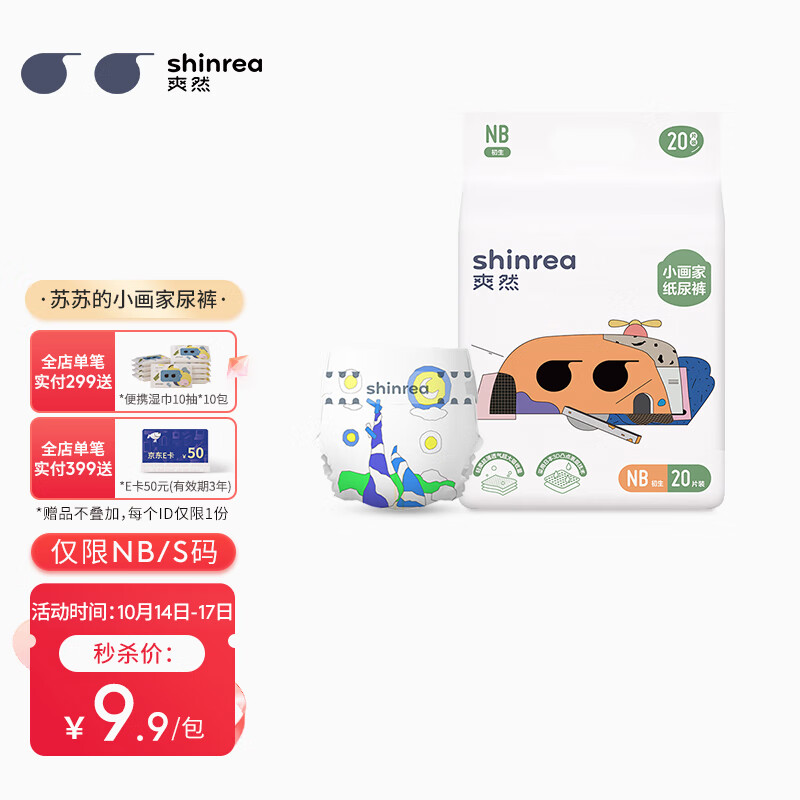京东历史最低价商品榜 2021-10-17 - 第23张  | 最新购物优惠券