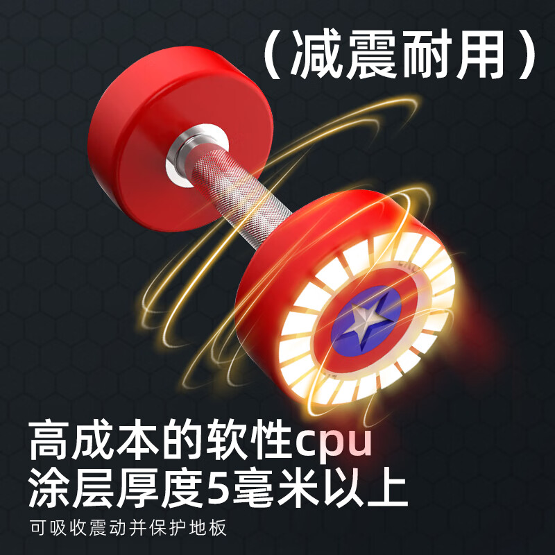 DEFIT美队轻奢纯钢哑铃健身器材包胶小哑铃家用健身器材宿舍训练器材 10KG*2共计20KG