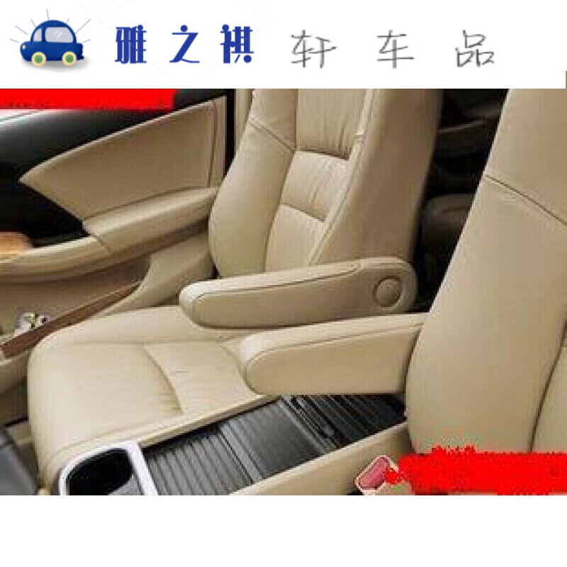 适用于奥德赛crv前扶手包 扶手套皮套贴皮 奥德赛无按钮款正驾驶一个
