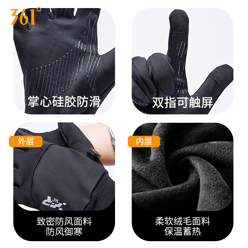 361°手套冬季骑行保暖防风电动摩托车跑步户外男女自行车加绒触屏 男款黑色