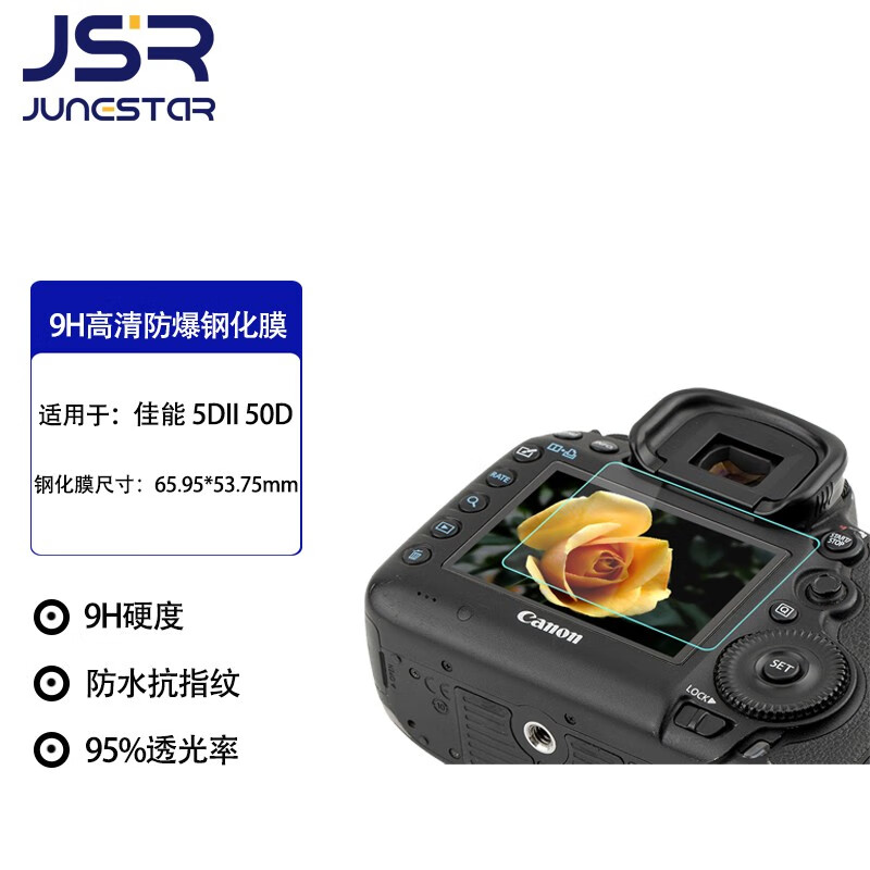 junestar 适用于相机5dii 50d钢化膜5dii 50d相机贴膜佳能单反屏幕