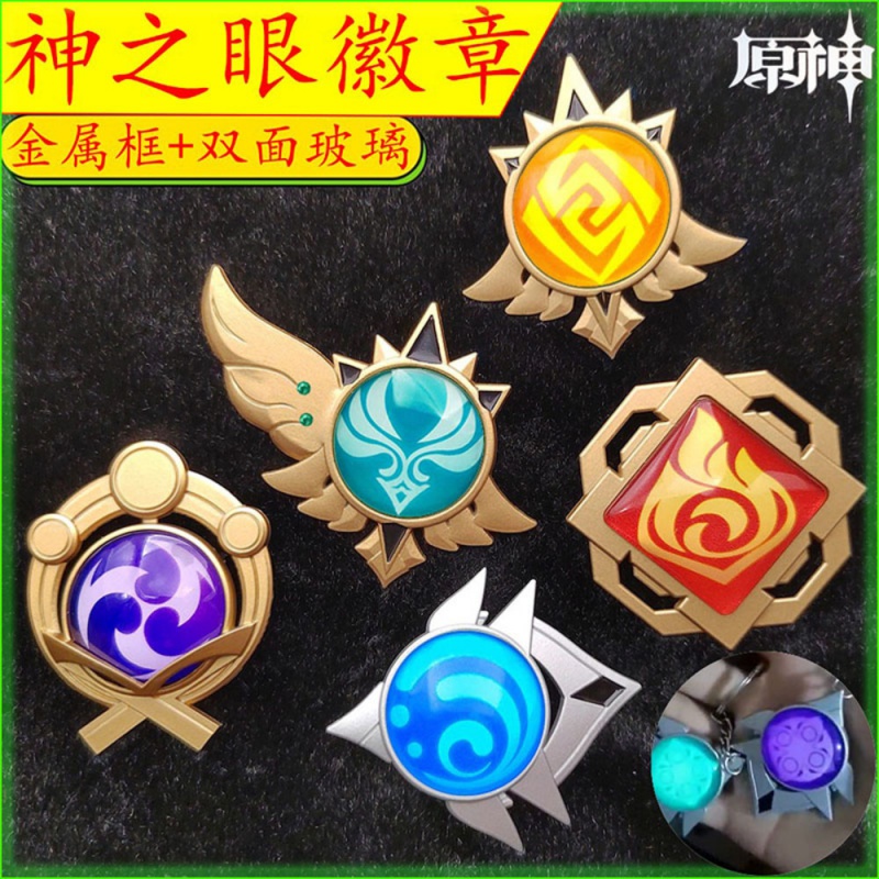 原神邪眼  神之眼璃月稻妻枫原万叶温迪公子达达利亚愚人众邪眼发光