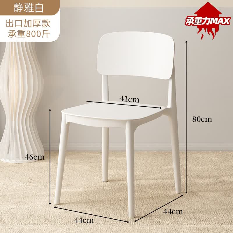 MEF椅子家用塑料餐椅工业风靠背餐桌椅餐厅商用凳子可叠放书桌 【出口版本款 】奶油白属于什么档次？