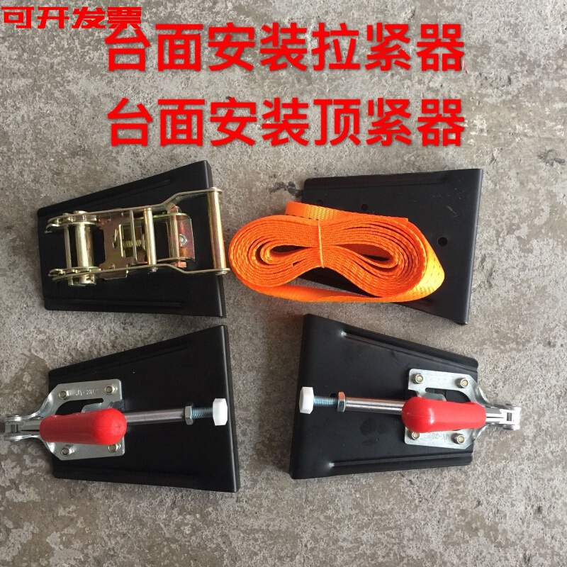 台面安装拉紧器 台面安装顶紧器 石材辅料工具