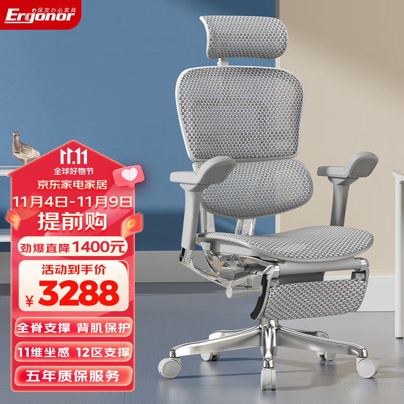 保友办公家具（Ergonor）金豪e 2代高端人体工学椅电脑椅办公椅电竞椅 银白Q4.0网+躺舒宝使用感如何?
