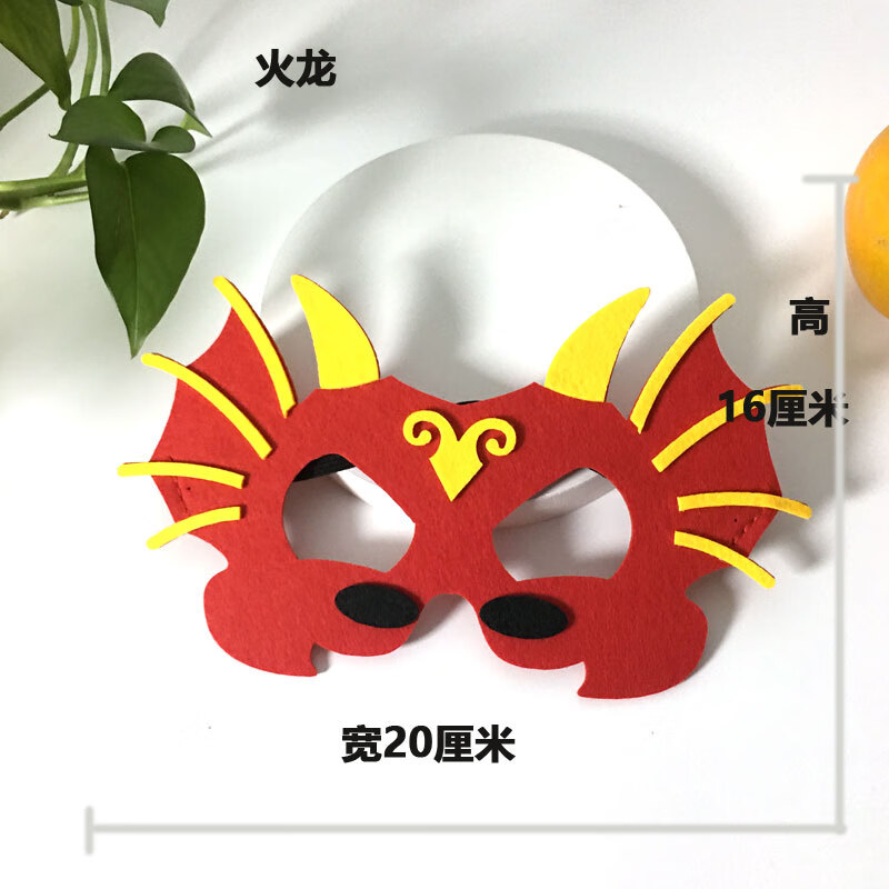 万圣节儿童恐龙面具 可爱卡通霸王龙半脸眼罩 火龙