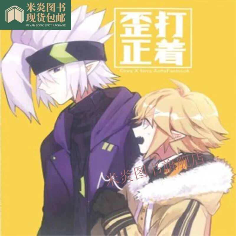 凹凸世界同人文凹凸世界雷安同人小说本子R