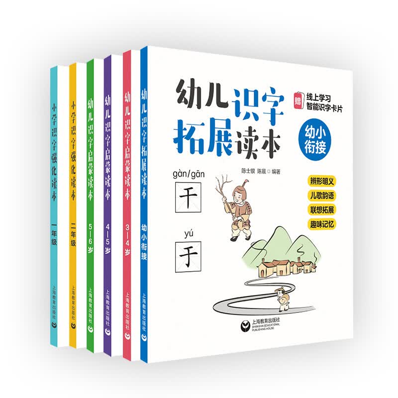 幼儿识字读本 幼儿识字读本