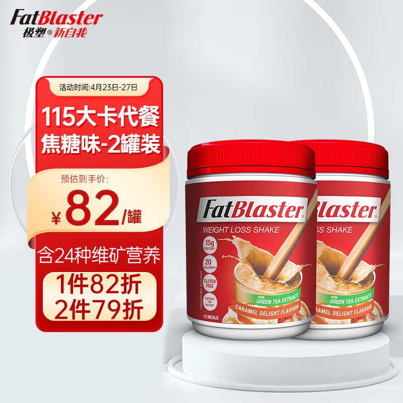 可以查询代餐奶昔历史价格的网站|代餐奶昔价格比较