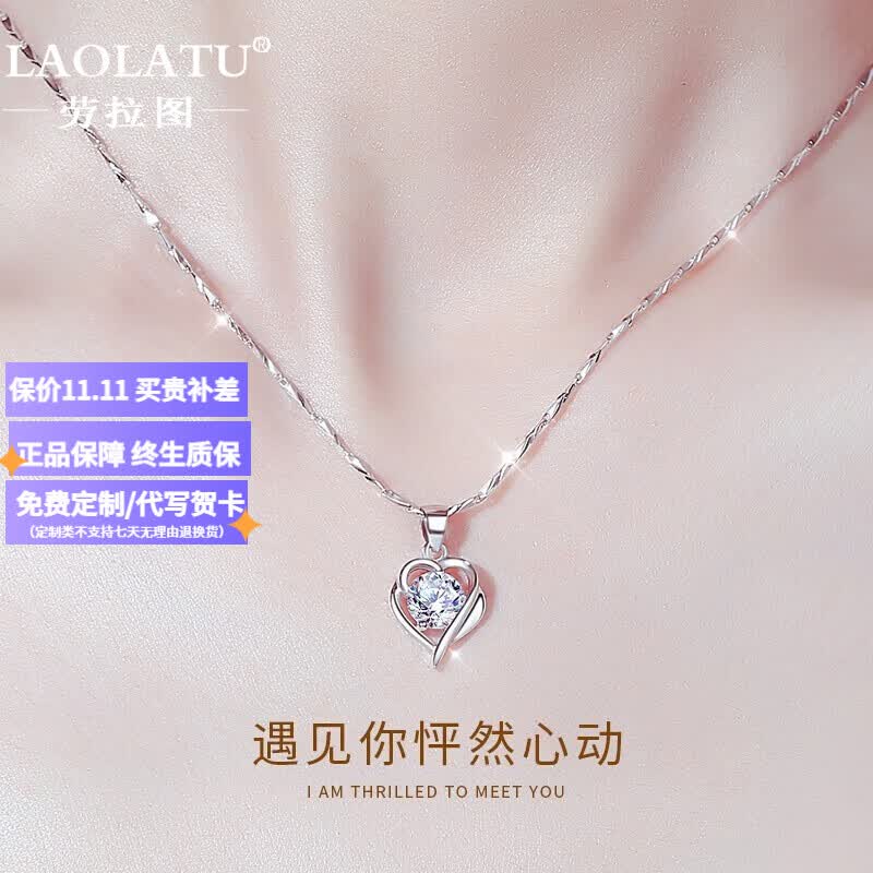 劳拉图(LAOLATU)PT999铂金项链女PT950白金与你相恋时尚饰品情人节生日礼物送女友 pt950铂金项链+pt950莫桑钻吊坠怎么看?