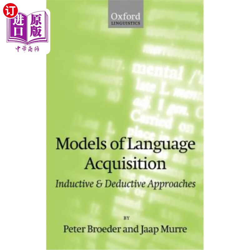 inductive and deductive approaches 语言习得模式:归纳法和演绎法