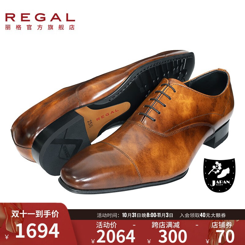 男士商务正装皮鞋价格走势统计|男士商务正装皮鞋价格比较