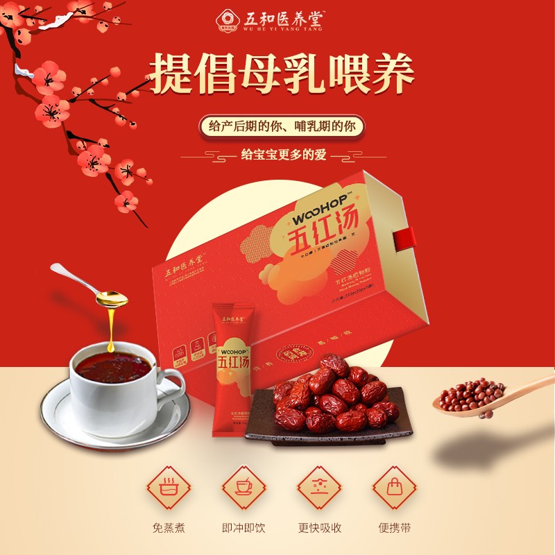 五和医养堂药食同源套餐-价格走势分析