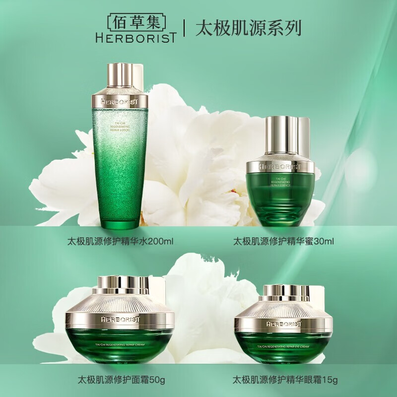 佰草集太极肌源修护啵啵面霜50g 补水保湿清爽修护抗皱紧致护肤品 2.0太极啵啵霜50g