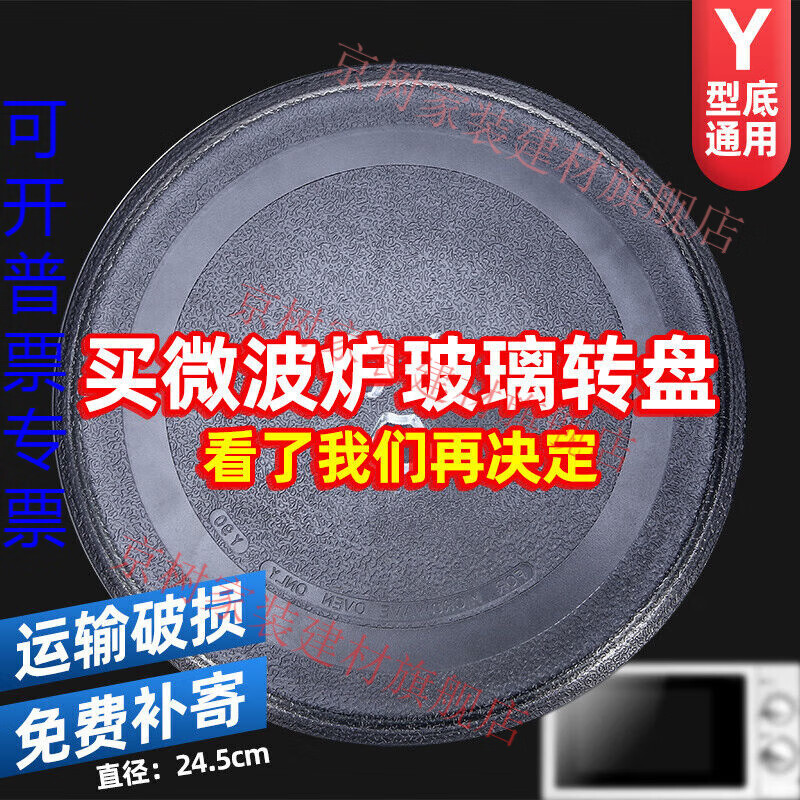 奢鲸通用微波炉玻璃转盘子转芯支架托盘配件大全光波炉美的格兰仕