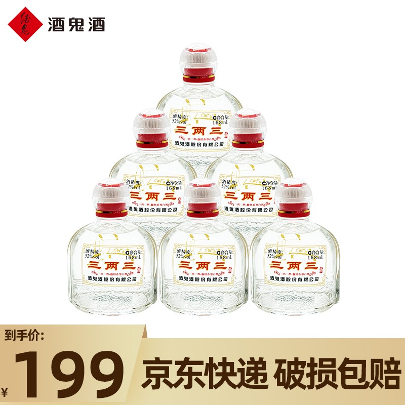 酒鬼(jiugui)酒鬼酒52度 三两三 168ml 小瓶装 粮食酿造 白酒 6瓶装