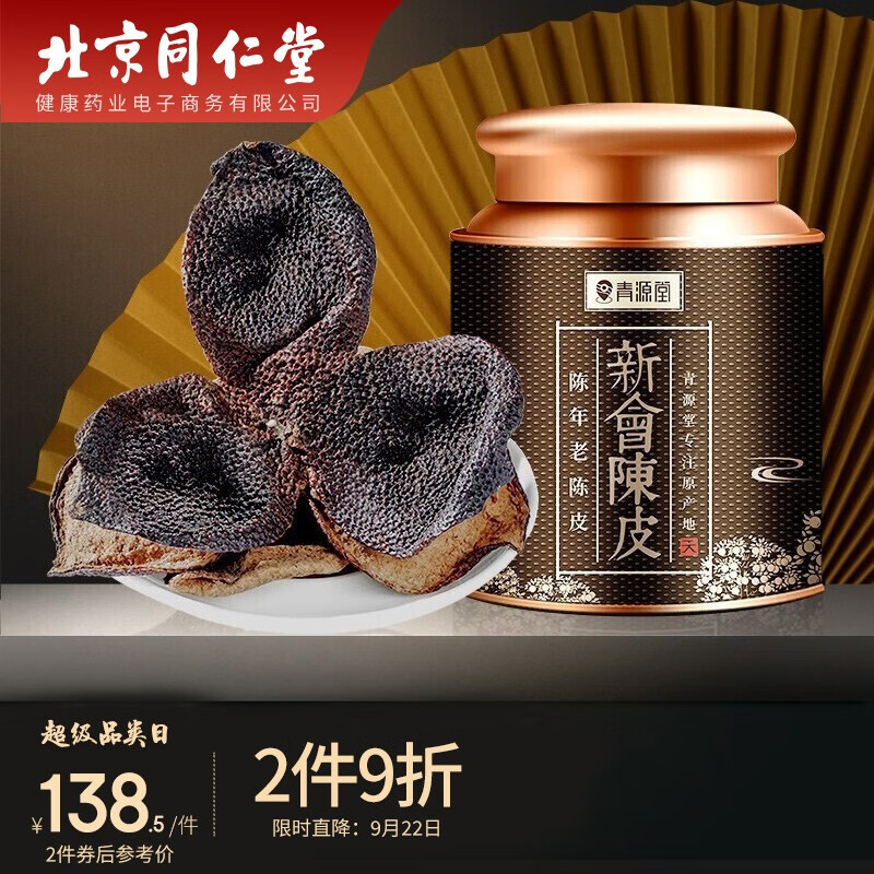 了解青源堂养生茶饮的价格走势及产品推荐