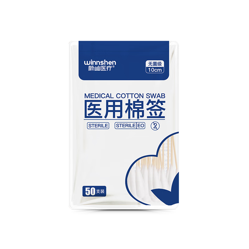 云趣新芽 蔚屾醫(yī)用無(wú)菌棉簽10cm*50支*10包 單頭竹棒型一次性棉棒500支