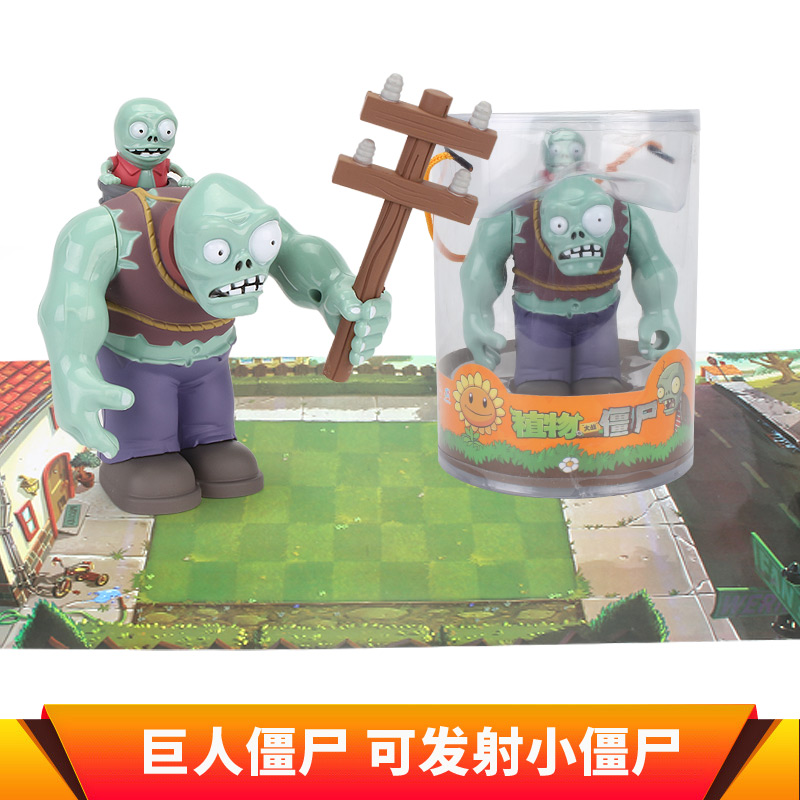 64迪士尼(disney)植物大战僵尸玩具2套装巨人僵尸深海巨人会走路的