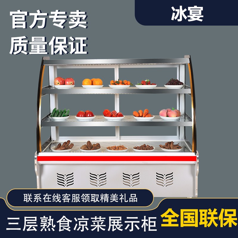 冰宴落地式摆摊神器串串烧烤熟食展示柜保鲜柜凉菜展示柜冷藏柜保鲜柜商用小型卤菜点菜展示鸭脖柜熟食展示柜 新款后开门 1.0米三层展示柜怎么看?