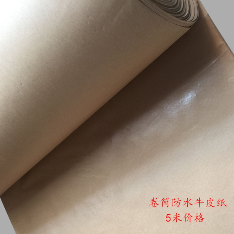 卷筒单面覆膜牛皮纸硅油纸淋膜牛皮纸防水防油可做包装纸5米价格 120g 108cm覆膜5米