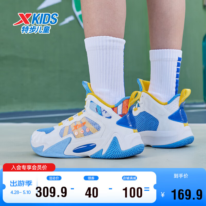 特步（XTEP）儿童童鞋男童中大童缓震耐磨实战篮球鞋 海天蓝/新白色 35码
