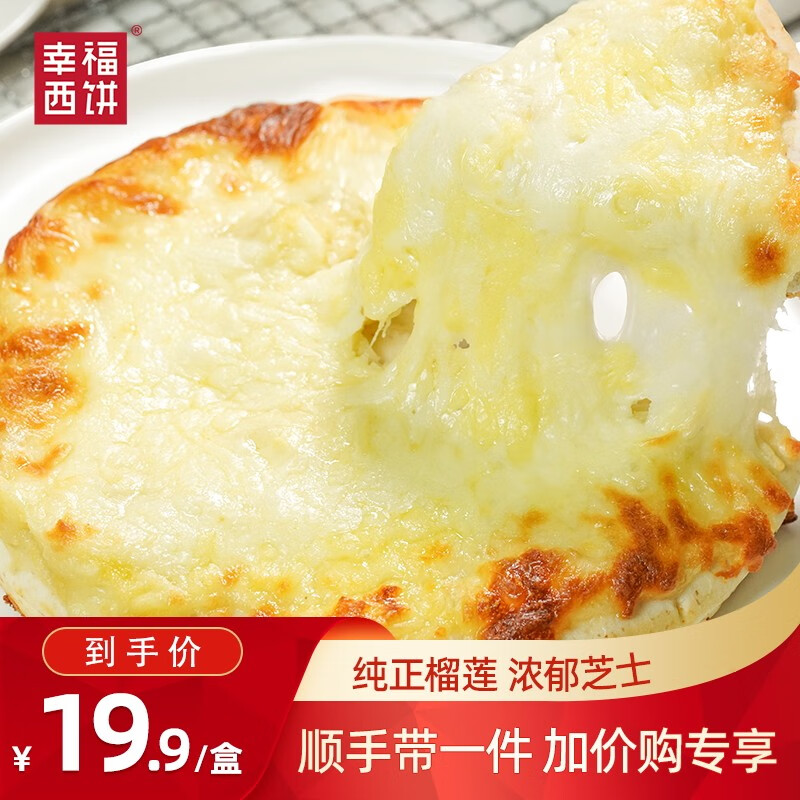京东看披萨最低价|披萨价格走势