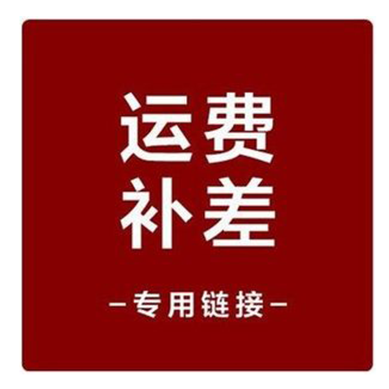 无效商品