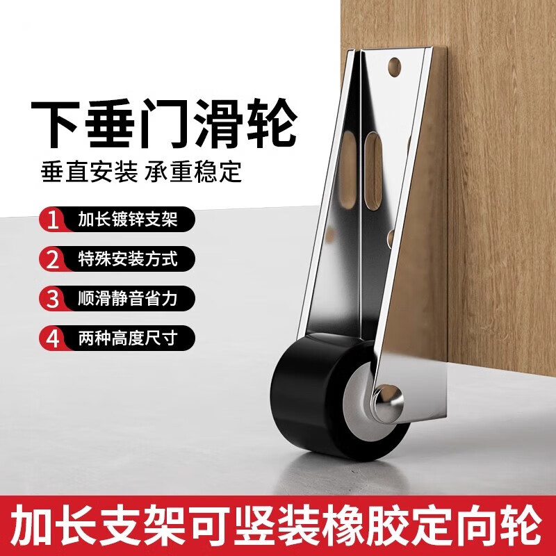 京銘門下垂通用平移門導(dǎo)向輪平開門底托輪鋁合金平移門滑輪下輪防下墜 1寸滑輪(修復(fù)門下垂) 4個