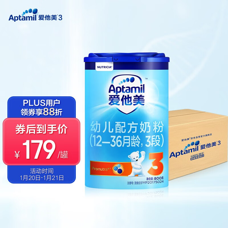 爱他美（Aptamil） 幼儿配方奶粉(12–36月龄，3段） 800g*6罐 整箱装