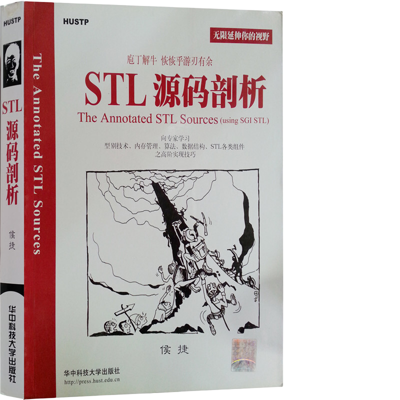 STL源码剖析