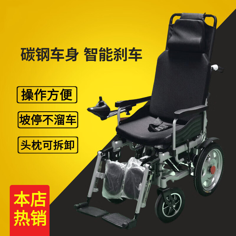 济康电动轮椅 残疾人代步车带载人装置全自动智能老年人电动轮椅 高