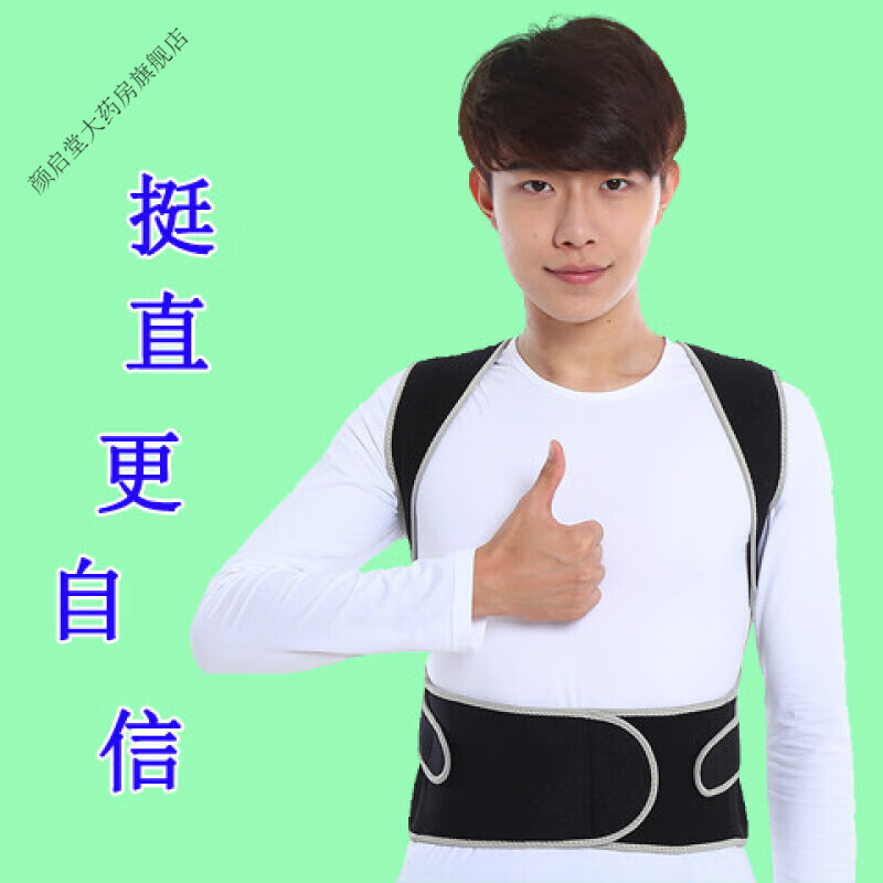 欧开驼背驼肩器成年人隐形男女学生腰杆子挺直 l