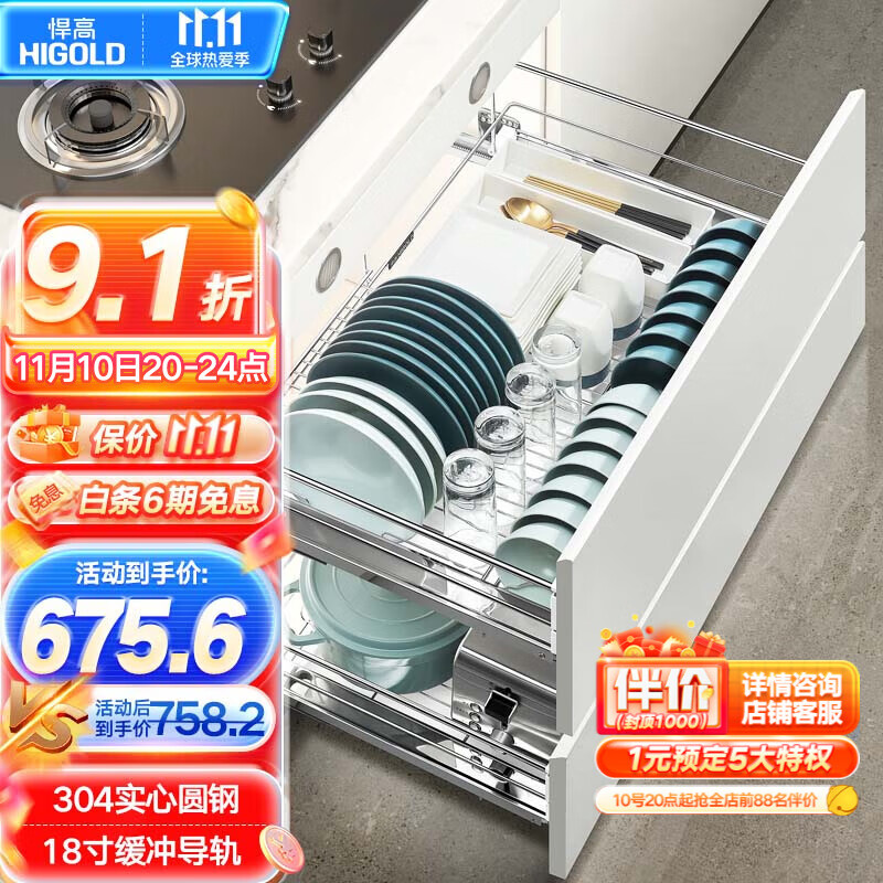 悍高（HIGOLD） 双层不锈钢拉篮厨房橱柜碗架碗篮配阻尼导轨 时尚800柜套装（抽屉式）怎么看?