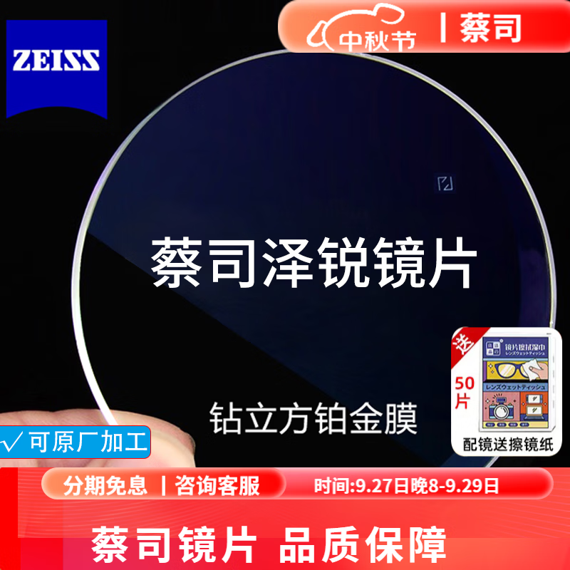 京东光学眼镜镜片镜架价格监测|光学眼镜镜片镜架价格比较