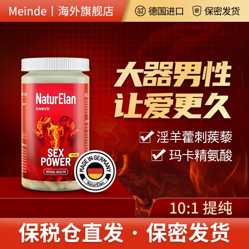 二次长i粗育根十一酮睾软胶囊精氨酸睾酮男用男士保健品睾酮软胶囊