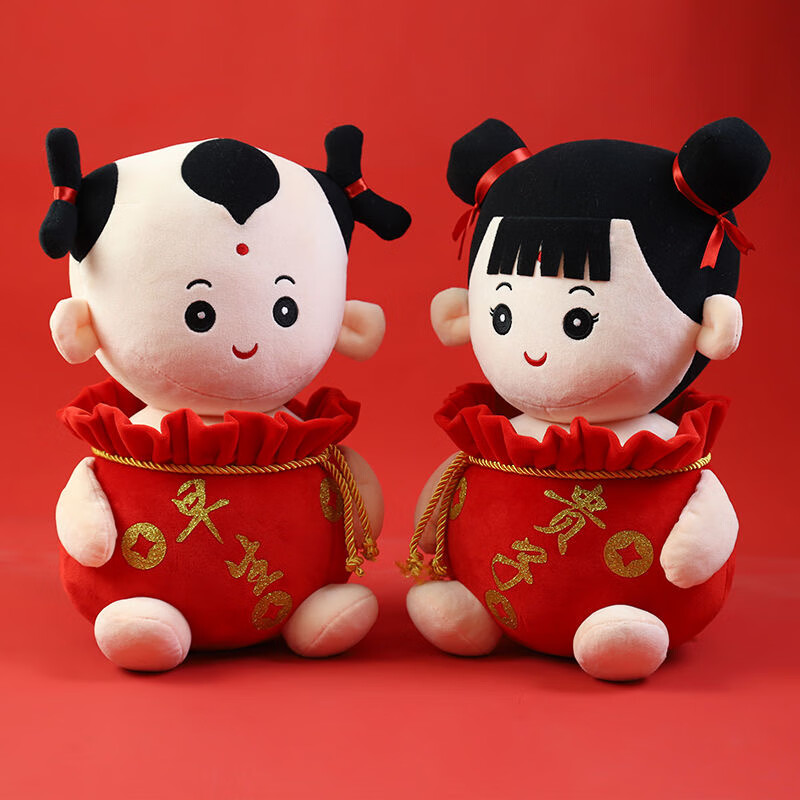 林村早生贵子床上摆件娃娃压床娃娃一对结婚新款福袋喜娃福娃公仔玩偶