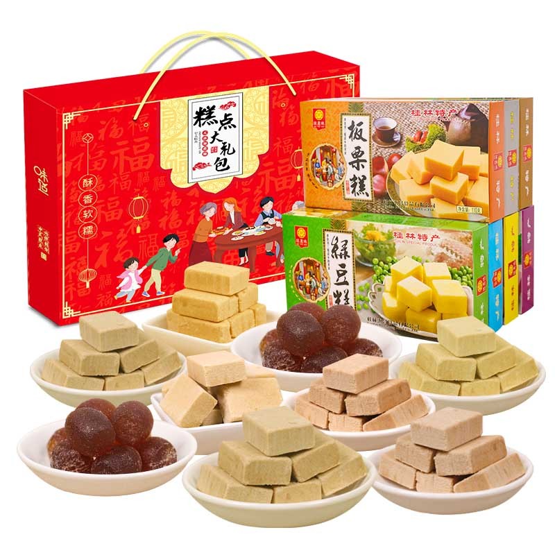 桂惠味广西桂林特产糕点点心礼盒手信伴手礼旅游春节年货年货送礼佳品