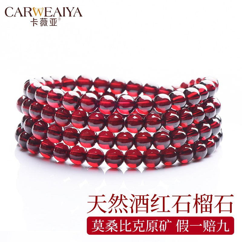 卡薇亚天然石榴石手链女士多圈酒红色水晶手串送老婆女友生日情人节礼物 7A绕手四圈手链附证书 5mm左右