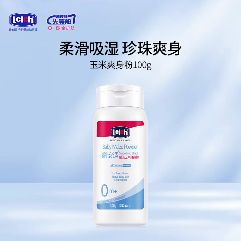 露安适（Lelch）婴儿宝宝夏季植物防护蚊虫产品 婴儿爽身粉100g