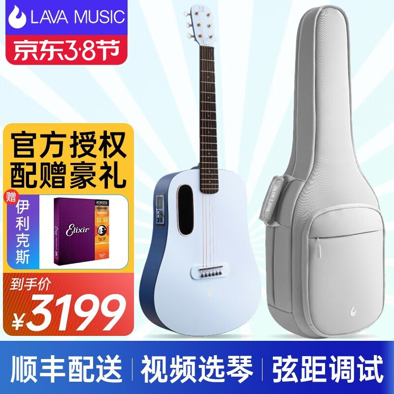 拿火吉他（LAVAGUITAR）BLUE LAVA吉他智能加振电箱民谣木纤维初学者男女生旅行吉他36寸 冰蓝配深海蓝【配AirFlow琴包】